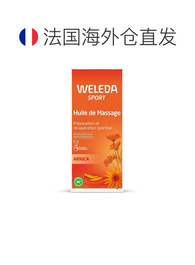 欧洲直邮维蕾德/WELEDA法国版山金车舒缓放松按摩油身体护肤正品