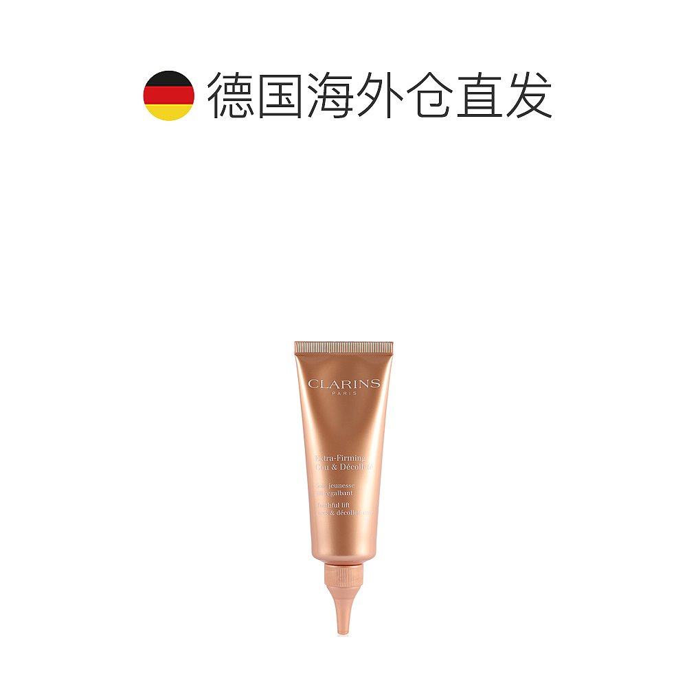 欧洲直邮Clarins娇韵诗紧肤肩颈霜提拉紧致水润舒缓滋润75ml正品,淘宝优惠券,粉丝福利购,淘宝优惠卷
