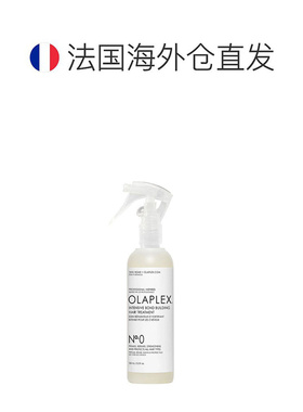 欧洲直邮Olaplex0号修护营养精华液精致萃取天然深层滋养155正品
