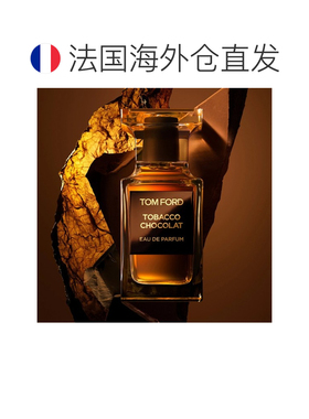 欧洲直邮TomFord汤姆福特烟草巧克力中性浓香水EDP30-50-100正品