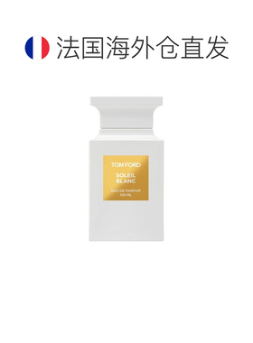 欧洲直邮TOM FORD汤姆福特【李佳琪推荐】璀璨流光中性浓香正品