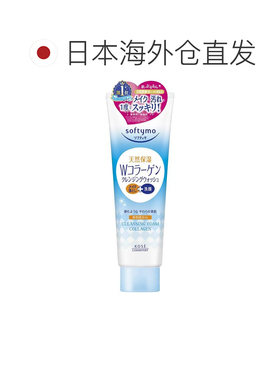 日本直邮高丝卸妆洁面乳蓝色正品