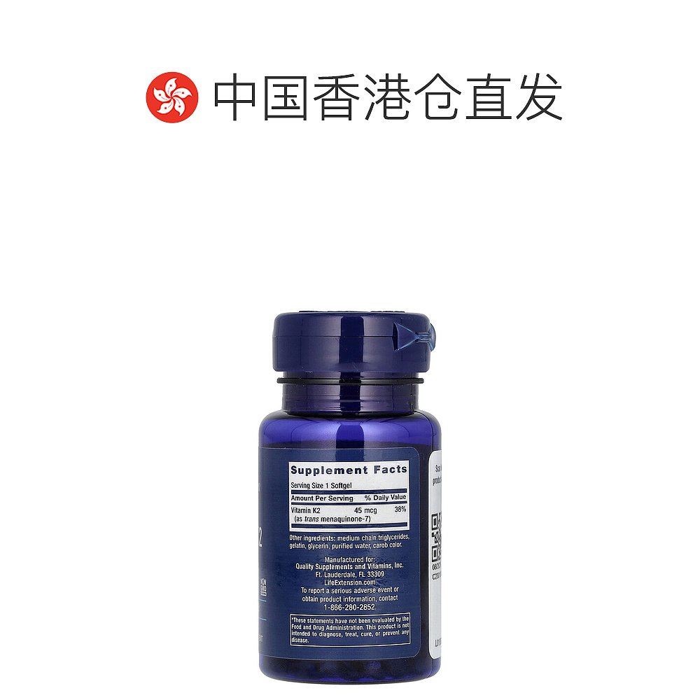 香港直发life extension维生素K2软胶囊强健骨骼90粒补充剂天然 - 图1