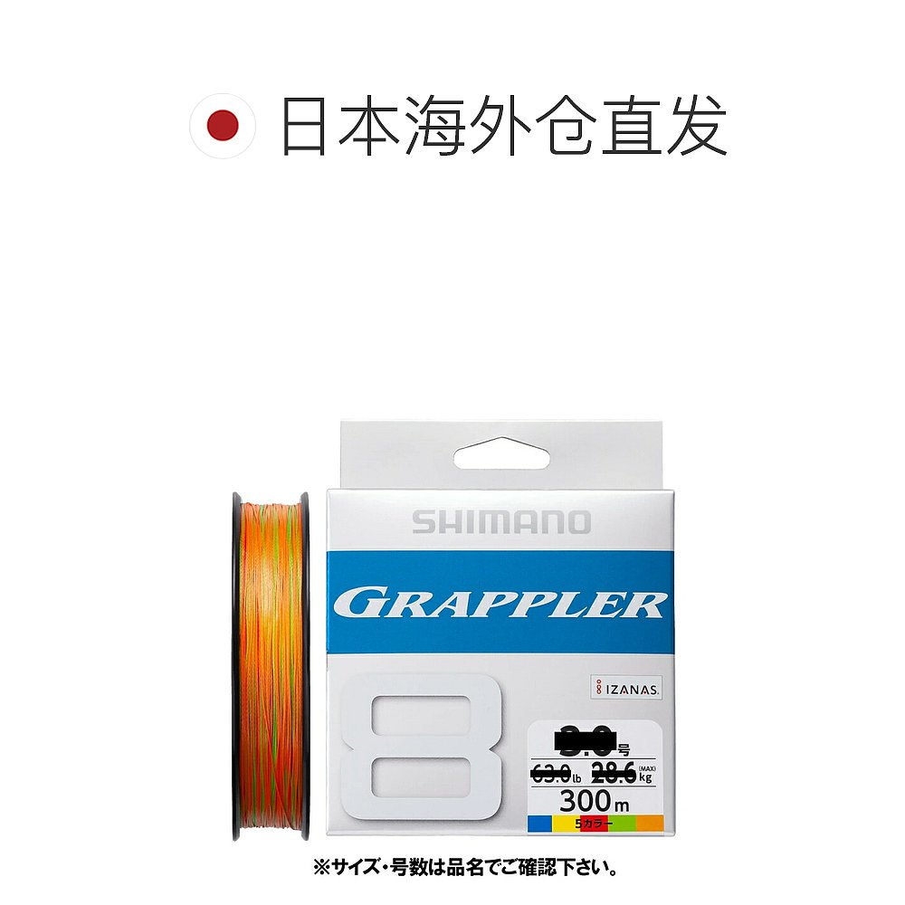 日本直邮Shimano Grappler 8 PE 300m 1.2 10m x 5 颜色 LD-A71U - 图1