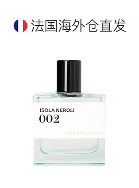 欧洲直邮BonParfumeur柏氛中性全系列浓香水留香持久EDP30ml正品