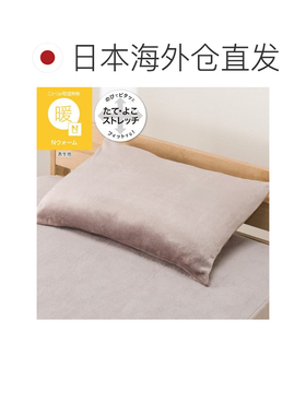 日本直邮NITORI 宜得利 N Warm 26W 伸缩贴合保暖枕套
