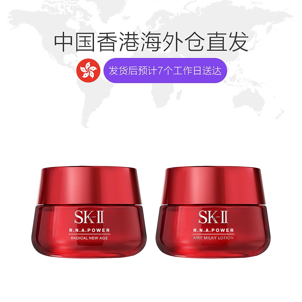 天猫国际海外仓直购香港直邮SK-II/skii/sk2 RNA肌源赋活修护精华霜大红瓶面霜80g1