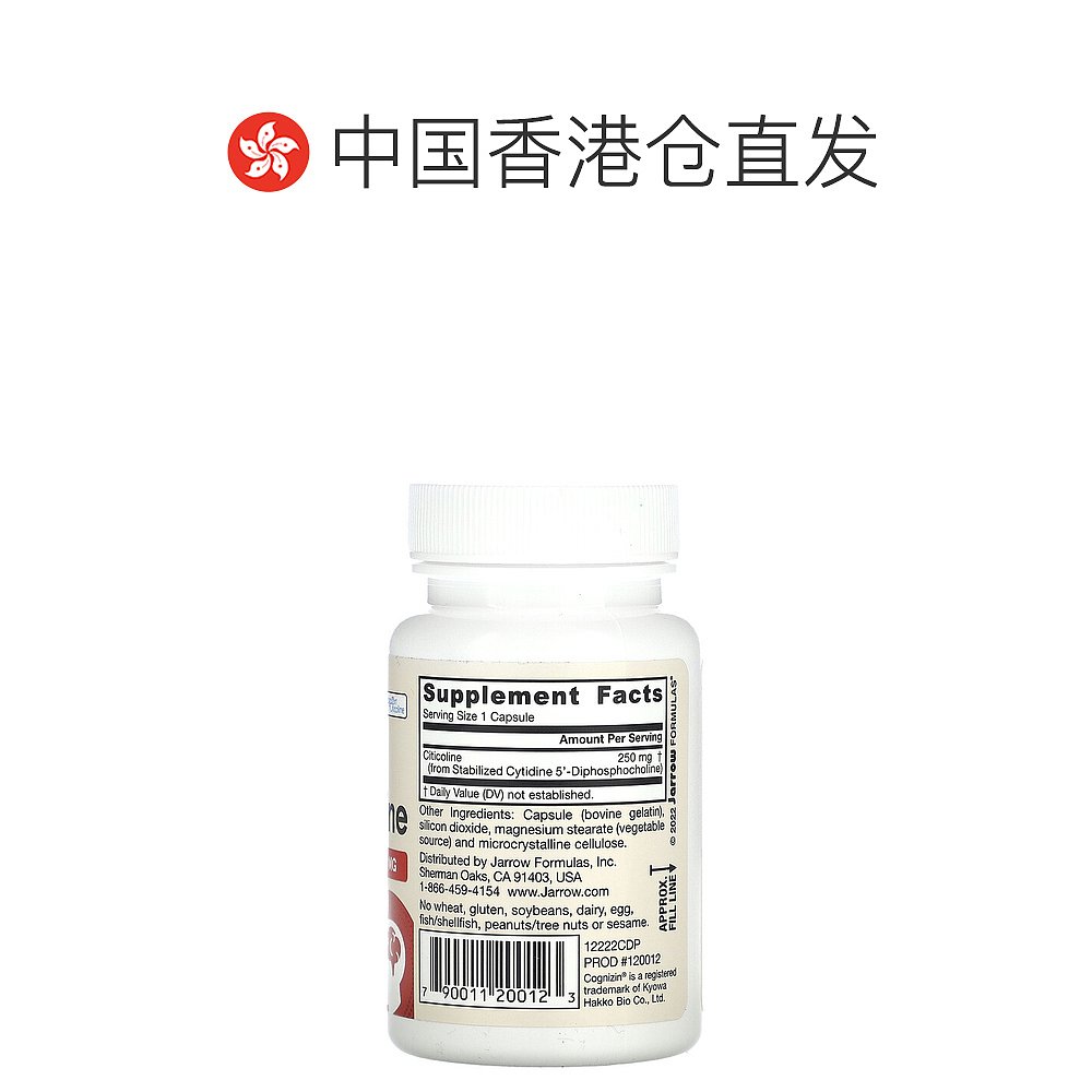 香港直发jarrow formulas胞磷胆碱+CDP胆碱胶囊60粒 - 图1