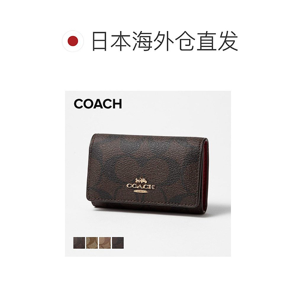 【日本直邮】COACH　女士　钥匙包・钥匙扣时尚徽标便携钱包卡包