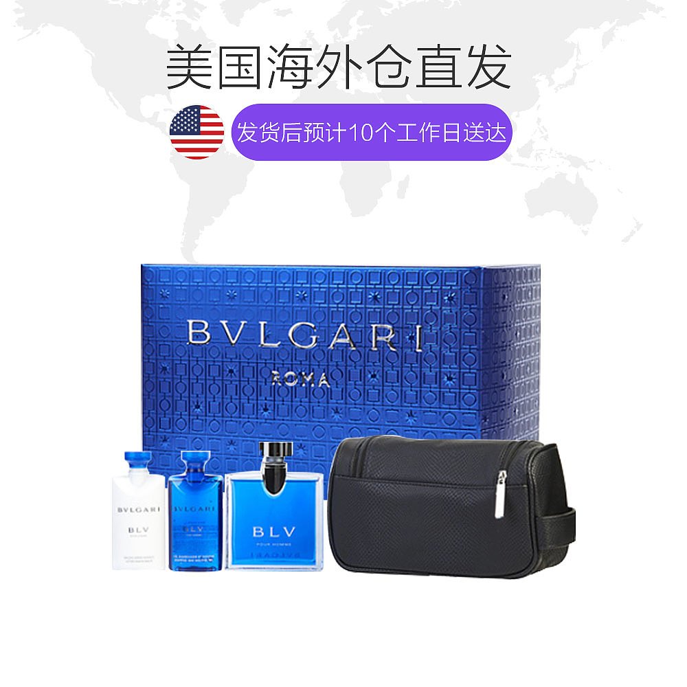 天猫国际海外仓直购美国直邮Bvlgari宝格丽男士香水100ML须后膏75ml洗发水75ML化妆包1