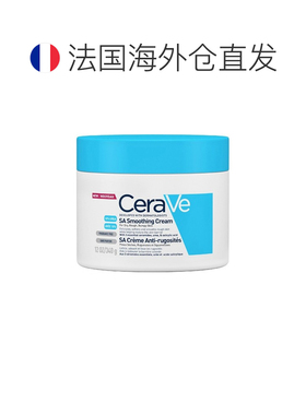 欧洲直邮Cerave适乐肤补水身体乳340ml杨酸果酸润肤霜全身可正品