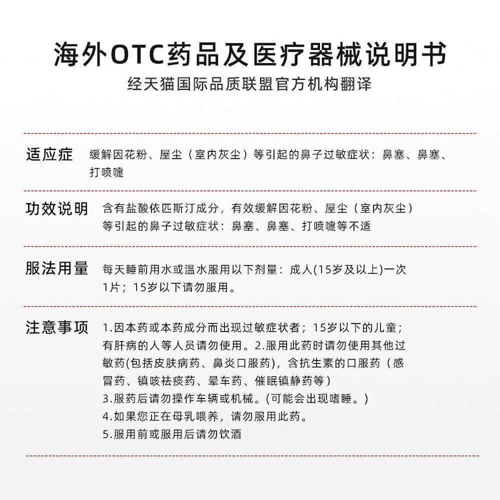 日本直邮SS制药白兔牌鼻炎灵片24粒鼻塞鼻痒花粉过敏性鼻炎日本进,淘宝优惠券,粉丝福利购,淘宝优惠卷