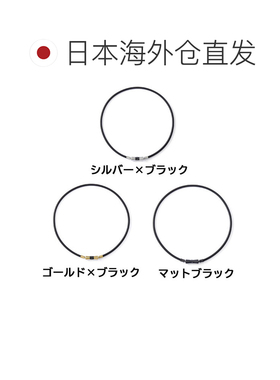 日本直邮Colantotte TAO LIONE 项链 DAAAZ 磁气 改善血液循环 肩
