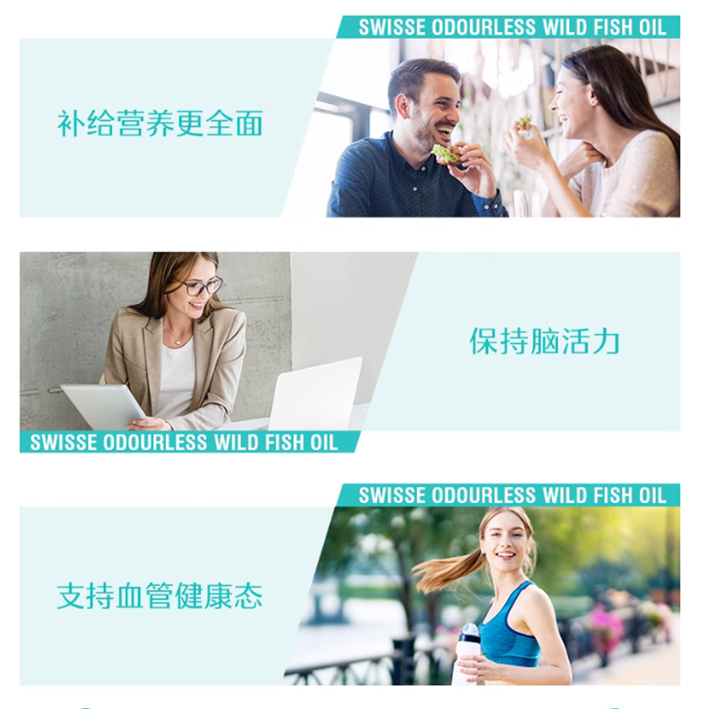 澳大利亚直邮Swisse斯维诗深海鱼油软胶囊无腥味1000mg400粒/瓶,淘宝优惠券,粉丝福利购,淘宝优惠卷