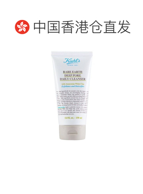 香港直邮Kiehl's科颜氏亚马逊白泥净致洁面乳收缩毛孔150ml正品