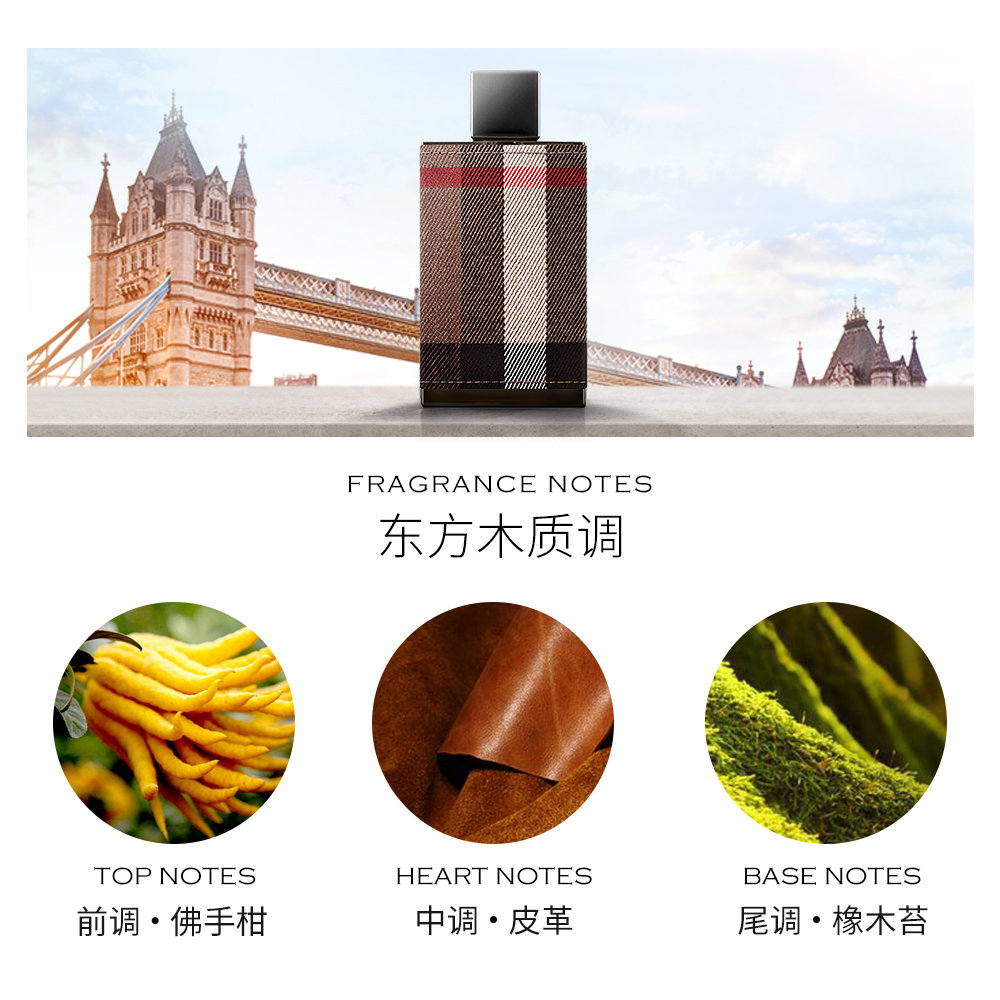 天猫国际海外仓直购美国直邮Burberry博柏利巴宝莉伦敦男士淡香水100ml巴宝莉淡古龙2