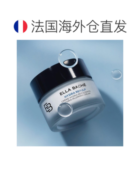 欧洲直邮Ella Bache雅丽紧致保湿日霜 50ml 持久补水水润饱满正品