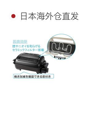 日本直邮YAMAZEN山善宽格栅鱼焙烧炉磨砂黑NFR-1100兆字节