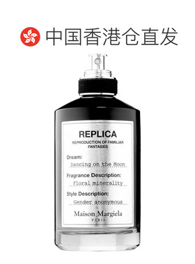 香港直邮Masion Margiela梅森马吉拉女士香水留香持久正品100ml