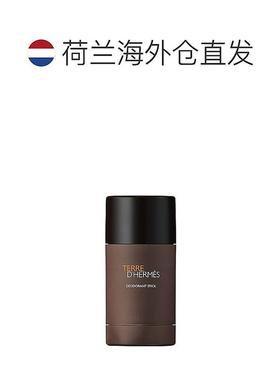 爱马仕欧洲大地男士性感香体膏