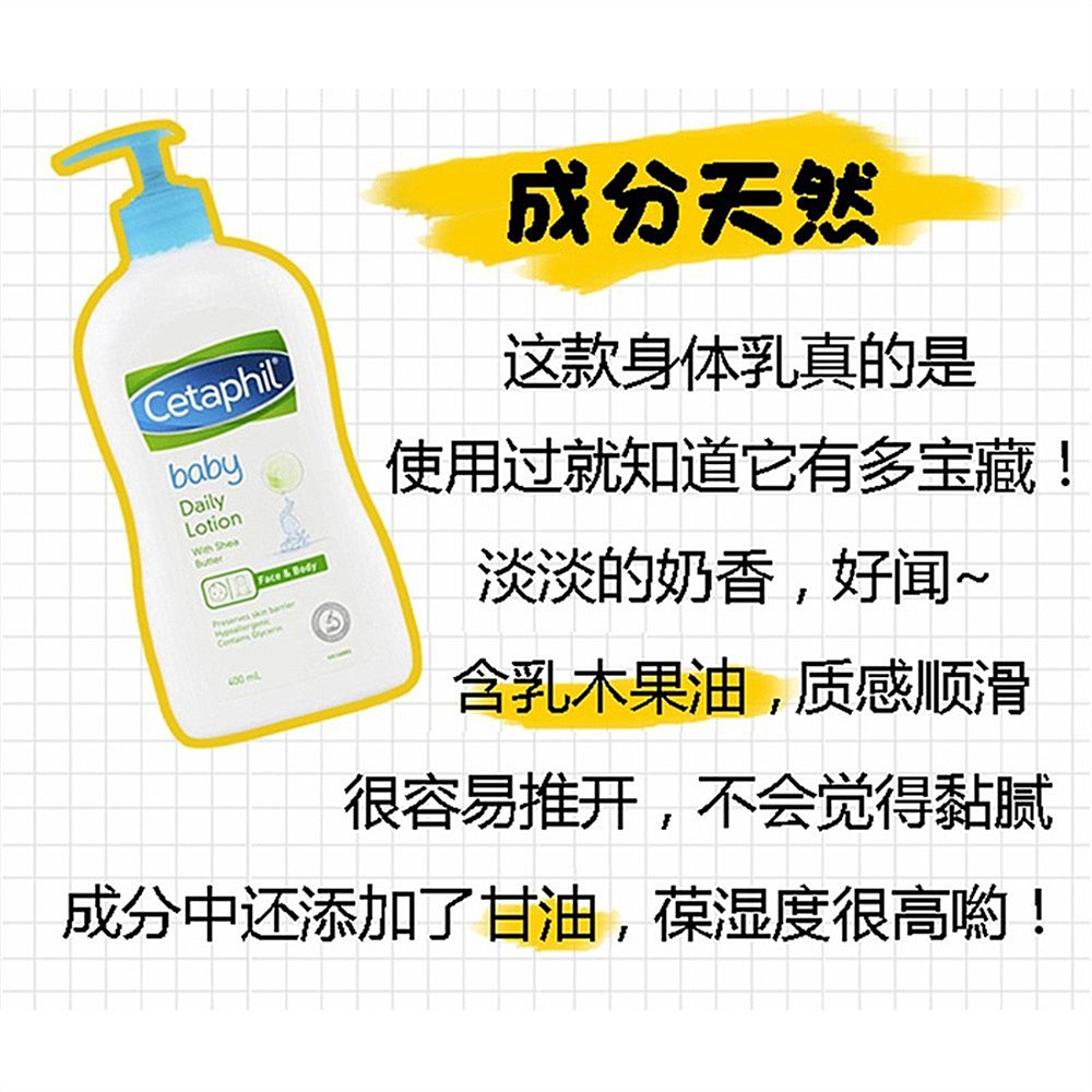 澳大利亚直邮cetaphil丝塔芙婴幼儿润肤乳温和滋养呵护宝宝400ml - 图3