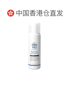 香港直邮Elta MD安妍科氨基酸洗面奶 150ml正品