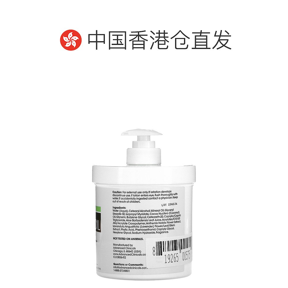 美国直邮Advanced Clinicals椰油保湿霜滋养水润补水454g - 图1