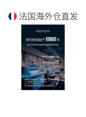 欧洲直邮Algologie欧华妍沙丘舒缓抗污染面霜小样5mlx10 多正品