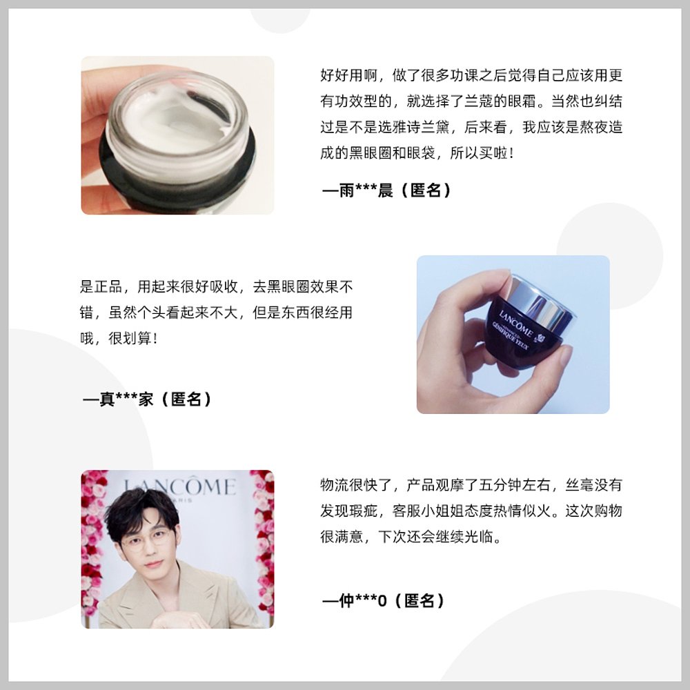 天猫国际海外仓直购德国直邮Lancome兰蔻发光眼霜小黑瓶肌底精华15ml淡化细纹黑眼圈3