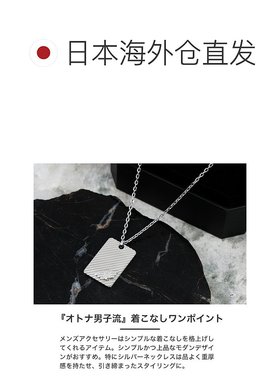 日本直邮POLICE项链吊坠REVELRY男士银色不锈钢狗牌牌简约男酷GN0