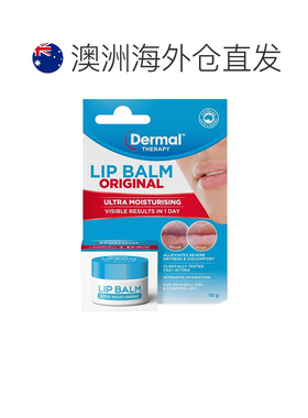 澳大利亚直邮Dermal Therapy 润唇膏 罐装 10g正品