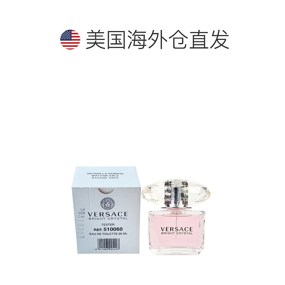 香港直发versace范思哲晶钻女士EDT香水花香果香调90ml