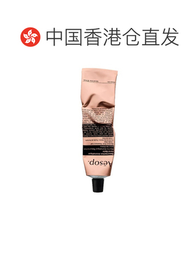 香港直邮Aesop伊索赋活芳香护手霜保湿滋润正品