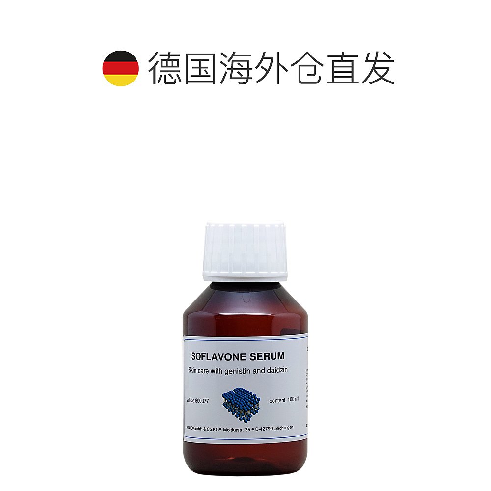 欧洲直邮Dms异黄酮精华100ml肌底深层补水提亮肤色淡纹紧致透亮 - 图1