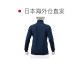 Japan direct mail Mizuno classic baseball sports jacket ວ່າງແລະງ່າຍທີ່ຈະຍ້າຍອອກມີຖົງຂ້າງ 12JC2