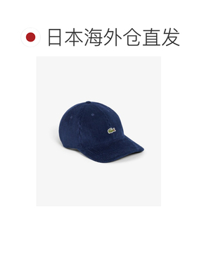 日本直邮LACOSTE 男士 灯芯绒鳄鱼标贴帽 RK344799【付后1h可退】