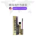 Mỹ trực tiếp thư buxom nữ mascara dài không thấm nước để tạo đôi mắt sâu - Kem Mascara / Revitalash