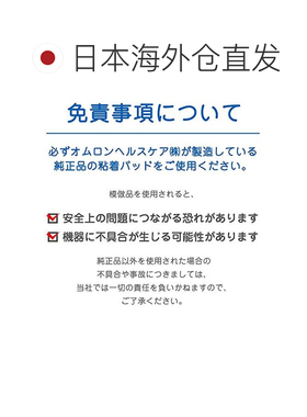 日本直邮OMRON 热疗低频仪 HV-F314 白色欧姆龙
