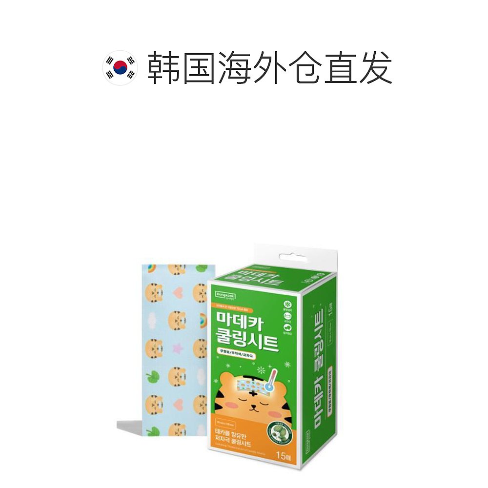 韩国直邮OLIVE YOUNG专享 东国制药Madeca 冷却片 15 片正品 - 图1