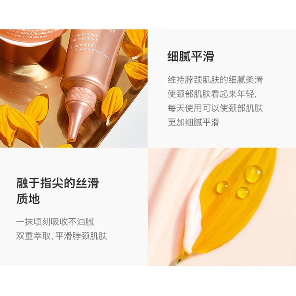 欧洲直邮Clarins娇韵诗紧肤肩颈霜提拉紧致水润舒缓滋润75ml正品,淘宝优惠券,粉丝福利购,淘宝优惠卷