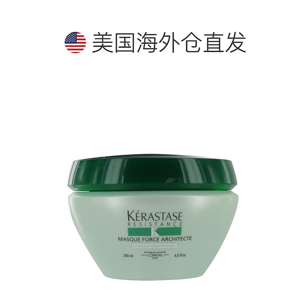 美国直邮KERASTASE卡诗发膜强韧修护菁纯润泽提亮改善受损200ml