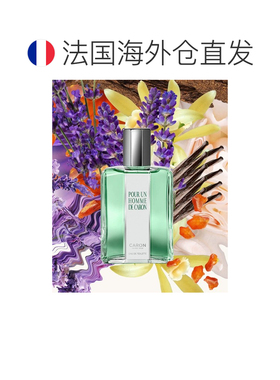 欧洲直邮Caron卡朗为他而生同名男士3号EDT75-125-200ml木质正品