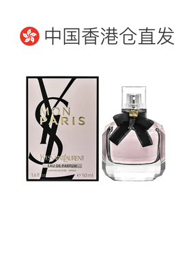 香港直邮YSL圣罗兰反转巴黎女士浓香水 50ml正品橙花白麝香茉莉