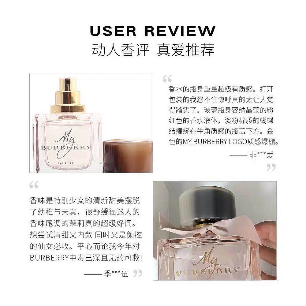 天猫国际海外仓直购美国直邮Burberry博柏利我的花之绯女士套装3件套EDP甜美花果香3