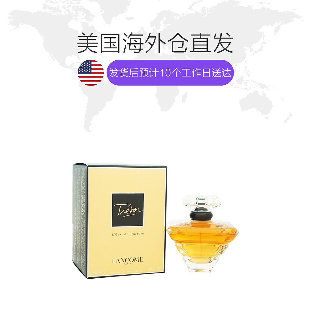 天猫国际海外仓直购美国直邮Lancome兰蔻璀璨珍爱女士香水30ml/100ml东方花香调甜蜜1