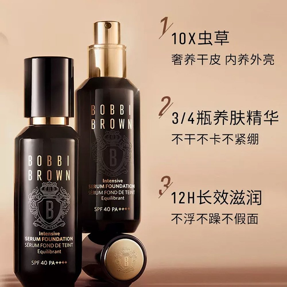 Bobbi brown芭比波朗虫草粉底液30ml 大师干皮贴妆不卡粉 #COOL-S