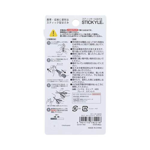 日本直邮Mofusand 迷你剪刀 粘性剪刀 NLC 鲨鱼喵 Sunstar 文具 - 图0