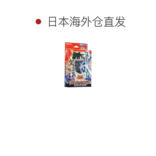 日本直邮 游戏王 ARC-V OCG 结构卡组 HERO'S STRIKE 卡牌 - 图1