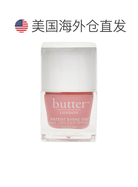 美国直邮Butter LondonPatent Shine 10X 指甲油 - Trout Po正品