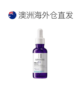 澳大利亚直邮La Roche Posay 理肤泉 淡斑B3精华 30ml正品